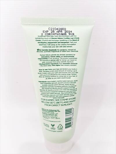 image 3: Cooling Leg and Body Cream 100 ml